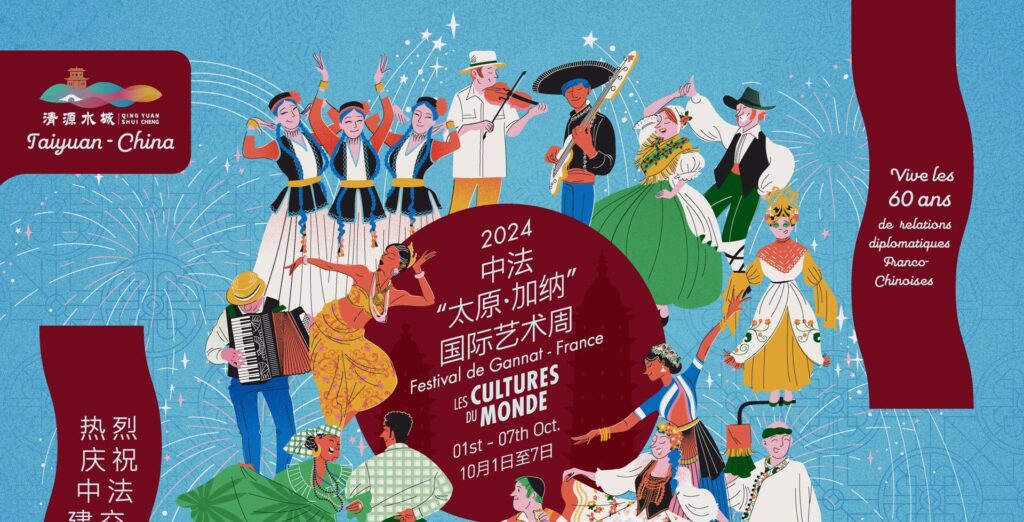 Affiche du 2ème festival de Gannat en Chine